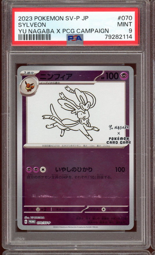 2023 PSA 9 Yu Nagaba Sylveon Promo 070/SV-P