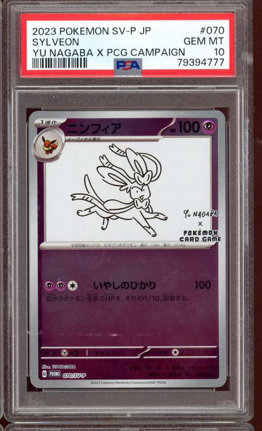 2023 PSA 10 Yu Nagaba Sylveon Promo 070/SV-P