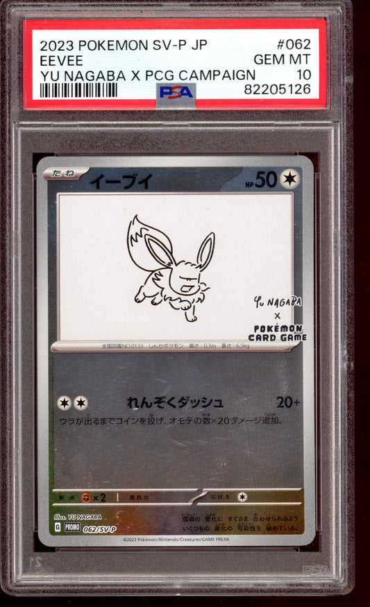 2023 PSA 10 Yu Nagaba Eevee Promo 062/SV-P