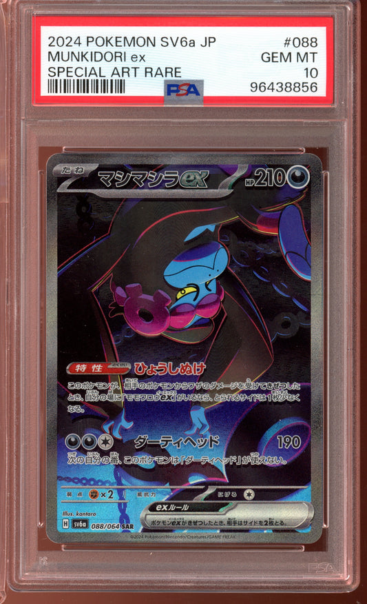 2024 PSA 10 Munkidori SAR 088/064 SV6A Night Wanderer Japanese Pokemon Card