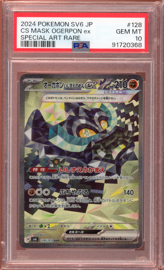 2024 PSA 10 CS Mask Ogerpon SAR 128/101 sv6 Mask of Change Japanese Pokemon Card