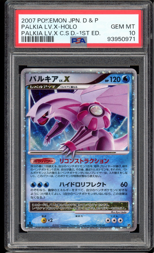 2007 PSA 10 Palkia LV.X DP3 Construted Deck 1st Edition Japanese Pokemon Card