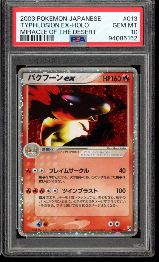 2003 PSA 10 Typhlosion EX 013/053 Miracle Desert UED Japanese Pokemon Card