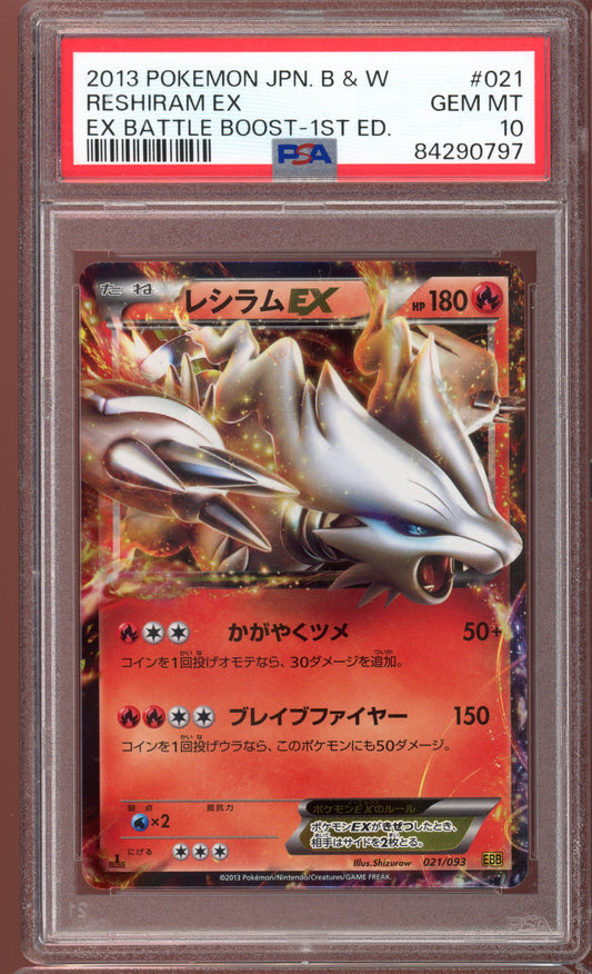 2013 PSA 10 Reshiram EX Battle Boost 021/093 EBB 1st Edition Japanese Pokemon Card