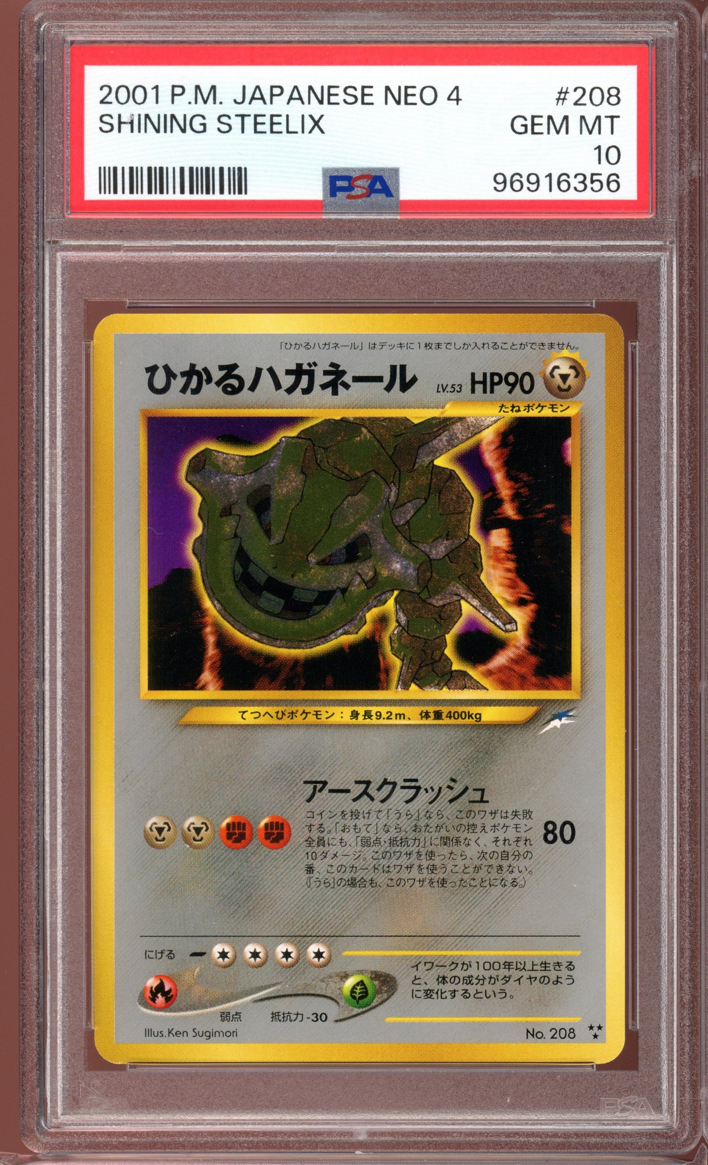 2001 PSA 10 Shining Steelix Neo 4 208 Japanese Pokemon Card Neo Destiny