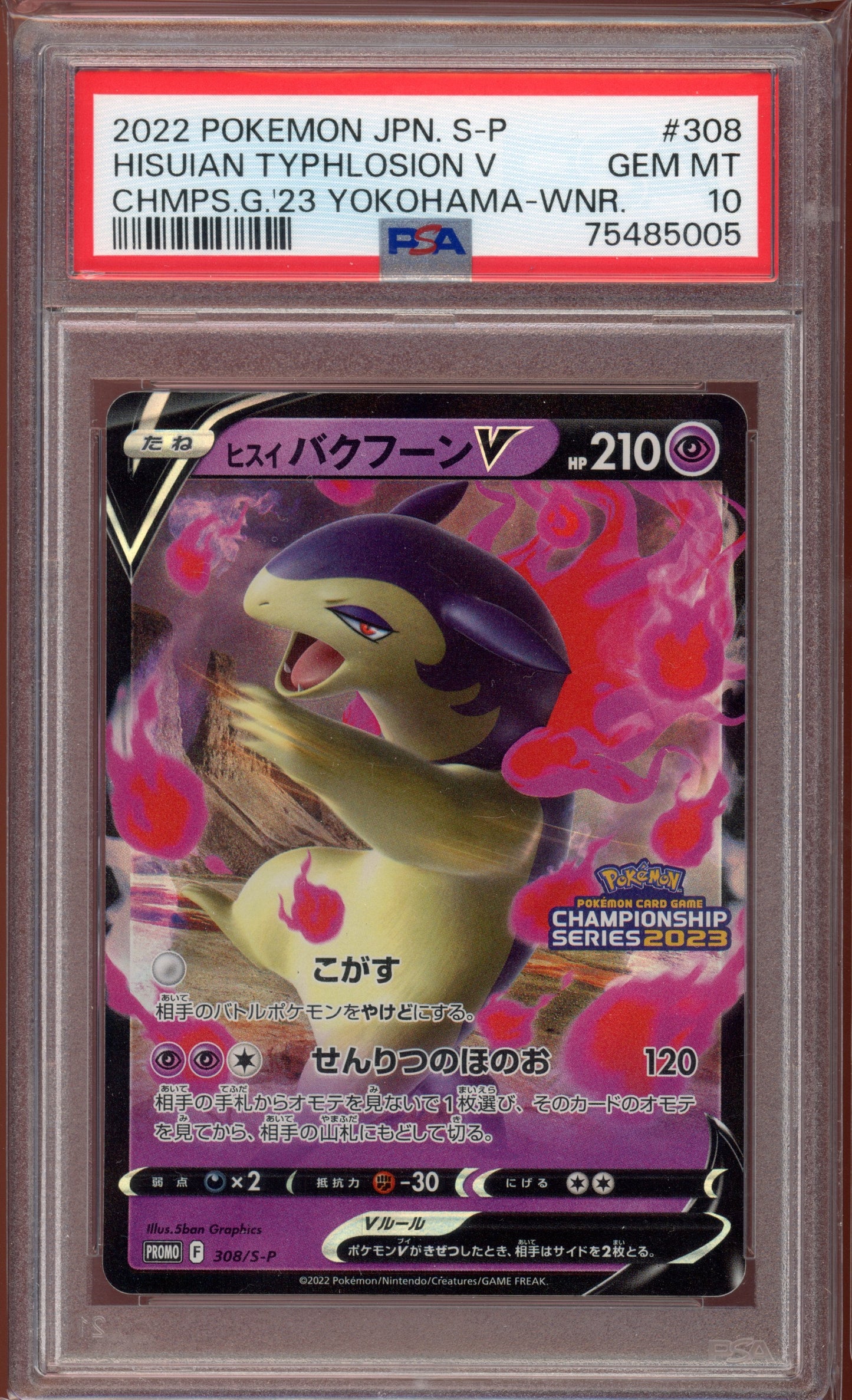 2022 PSA 10 Hisuain Typhlosion V Yokohama Winner's Prize 308/S-P Promo Japanese Pokemon Card