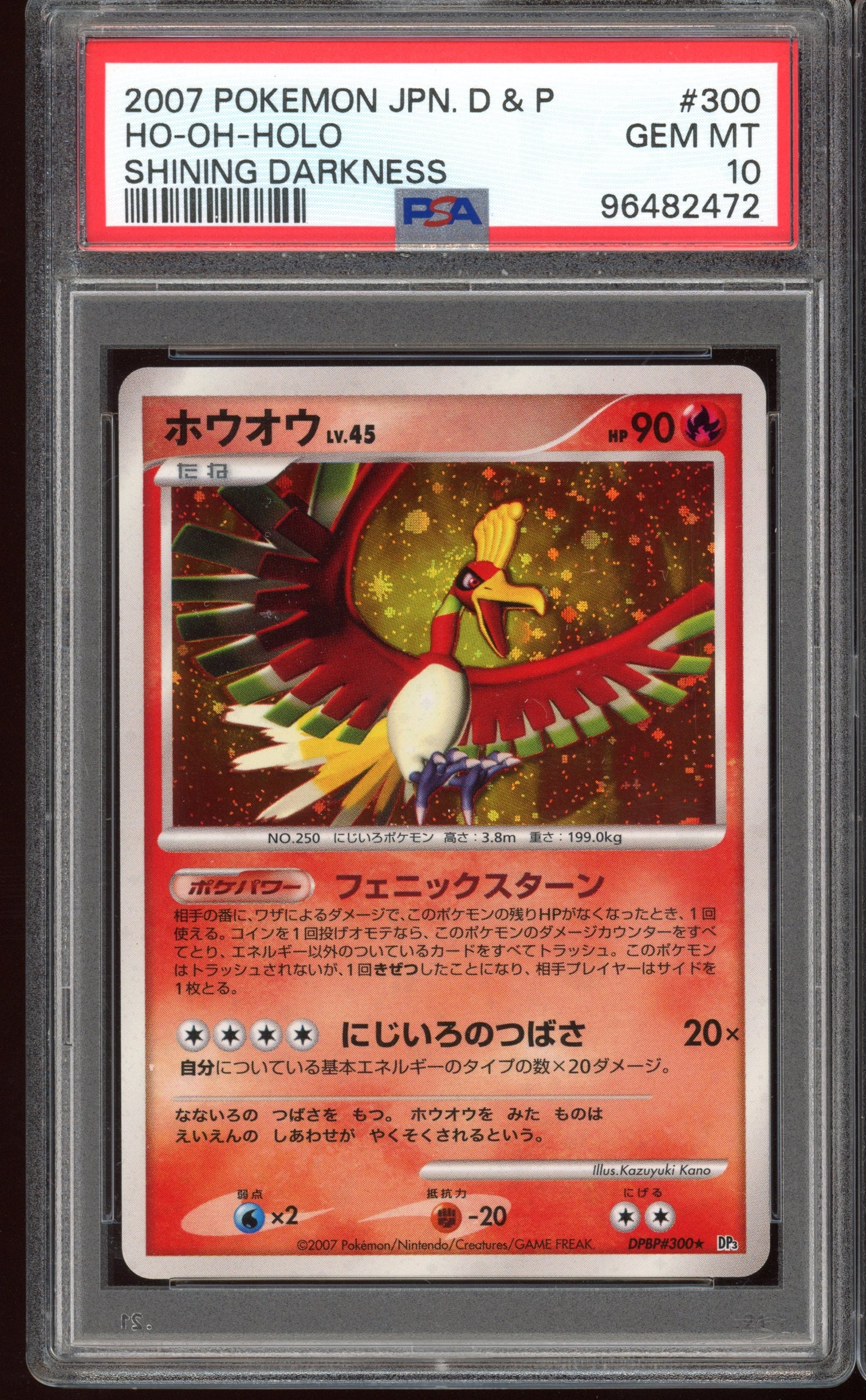 2007 PSA 10 Ho-oh Holo DP3 DPBP300 Unlimited Japanese Pokemon Card