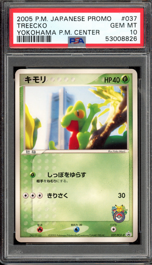 2005 PSA 10 Treecko 037/PCG-P Yokohama Pokemon Centre Promo Japanese Card