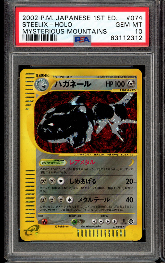 2002 PSA 10 Steelix Holo #074 Mysterious Mountains 1st Ed Japanese Pokemon Card