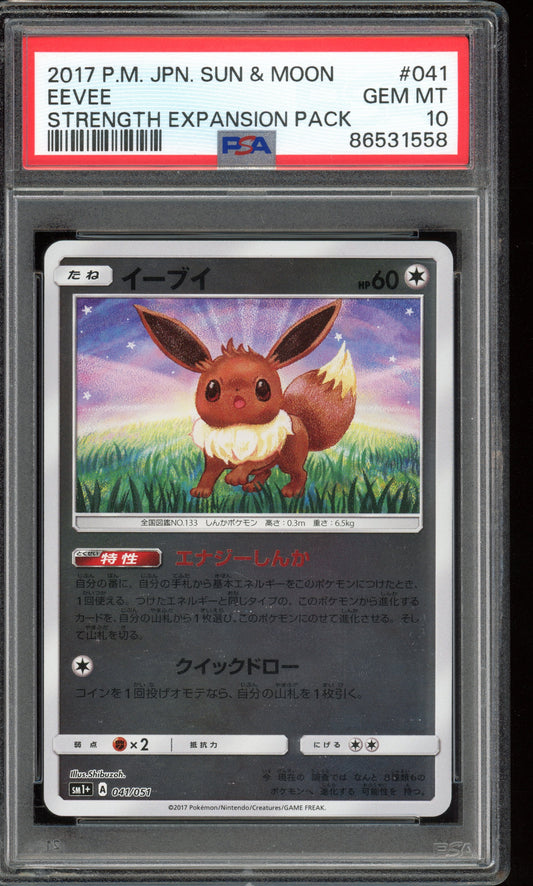 2017 PSA 10 Eevee 041/051 SM1+ Strength Expansion Pack Japanese Pokemon Card