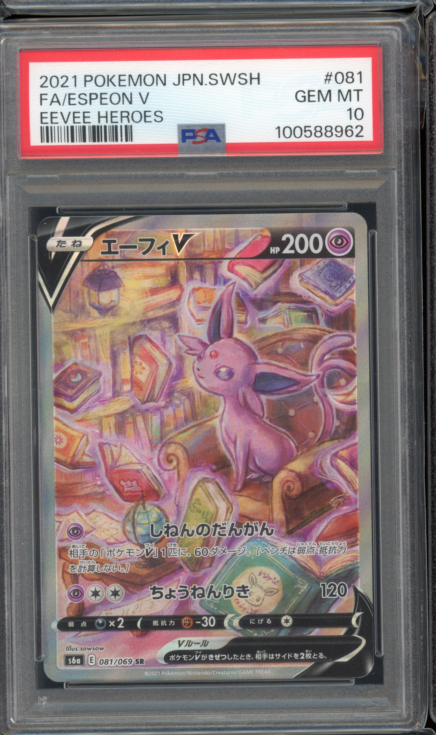 2021 PSA 10 Espeon FA 081/069 Eevee Heroes s6a Japanese Pokemon Card