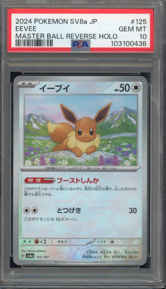 2024 PSA 10 Eevee Masterball 125/187 Terastal Festival S8A Japanese Pokemon Card