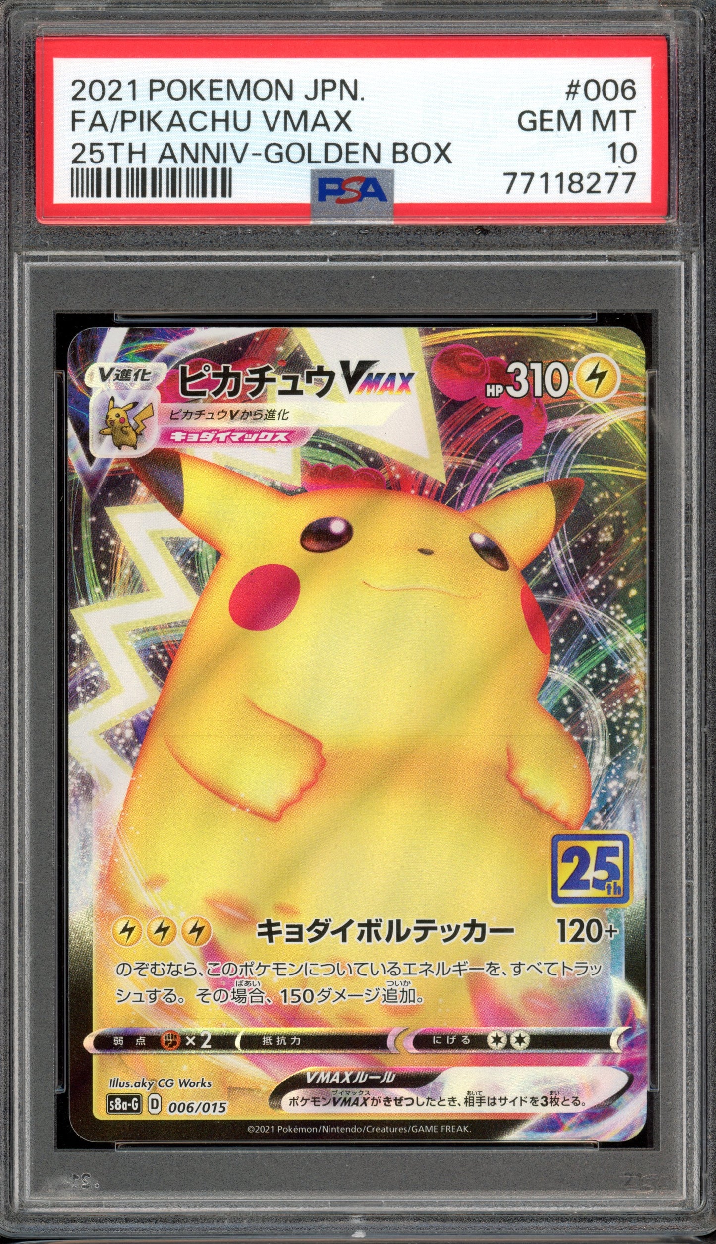 PSA 10 Pikachu VMAX 25th Anniversary Golden Box 006/015 Japanese Pokemon Card