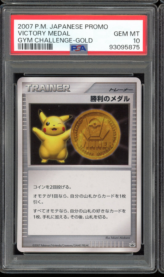 2007 PSA 10 Victory Medal Gym Challenge Gold Promo Japanese Pokemon Card