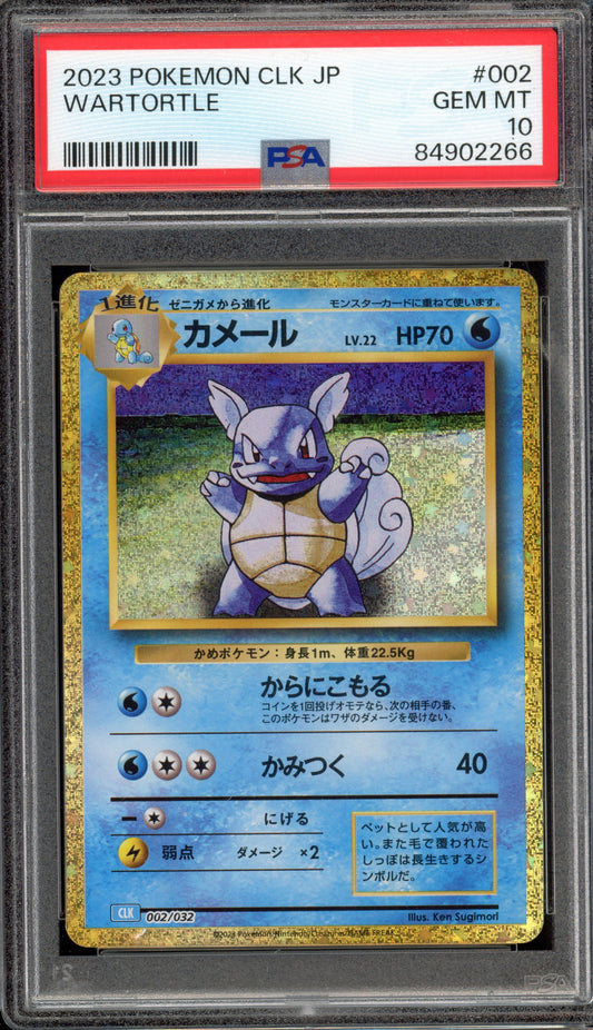 2023 PSA 10 Wartortle 002/032 Classic Collection CLK Japanese Pokemon Card