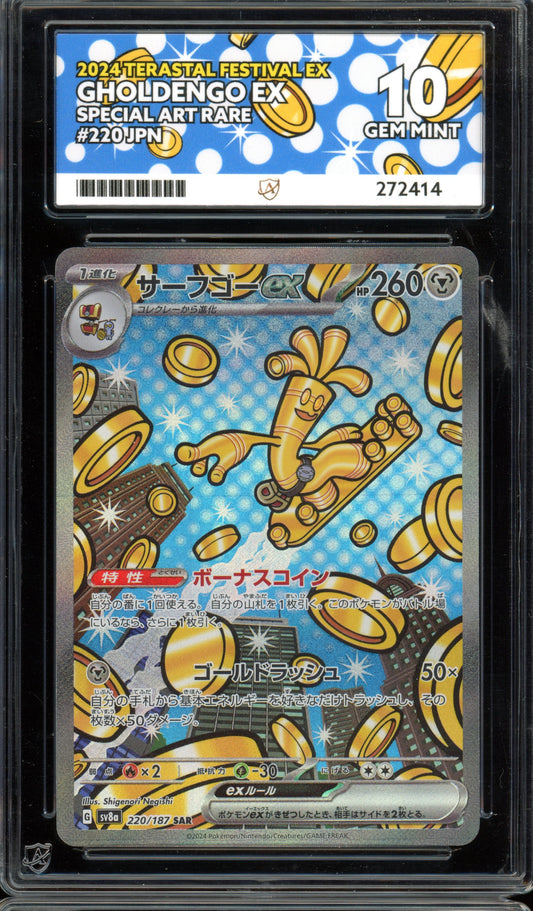 2024 ACE 10 Gholdengo SAR 220/187 S8A Terastal Festival Japanese Pokemon Card