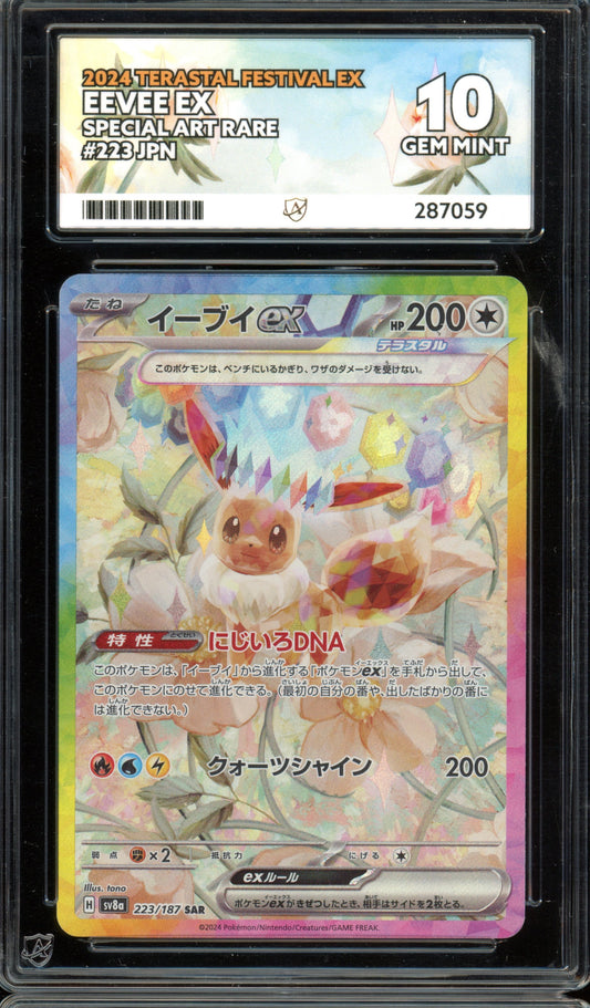 2024 ACE 10 Eevee SAR 223/187 S8A Terastal Festival Japanese Pokemon Card
