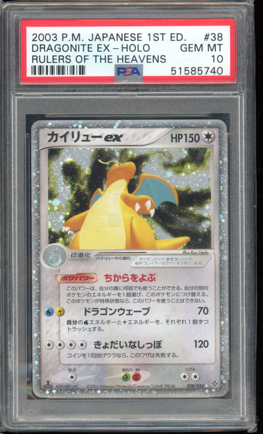 2003 PSA 10 Dragonite EX 038/054 Rulers of Heavens 1st Ed Japanese Pokemon Card