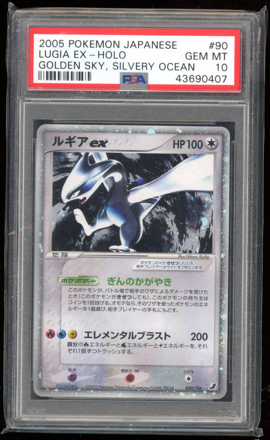 2005 PSA 10 Lugia EX 090/106 Golden Sky Silver Ocean Unlimited Japanese Pokemon Card