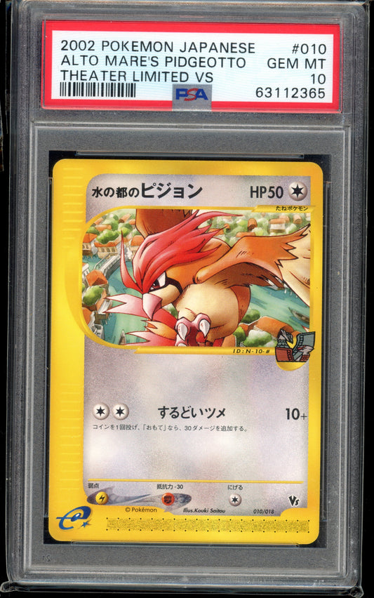2002 PSA 10 Alto Mare's Pidgeotto #010 VS Theatre Limited Japanese Pokemon Card