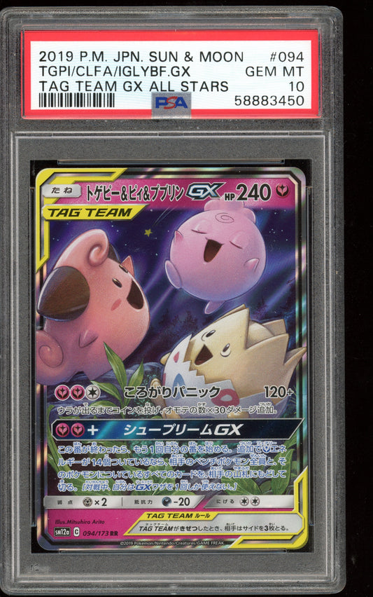 2019 PSA 10 Togepi Cleffa Igglybuff GX 094/173 SM12A Japanese Pokemon Card
