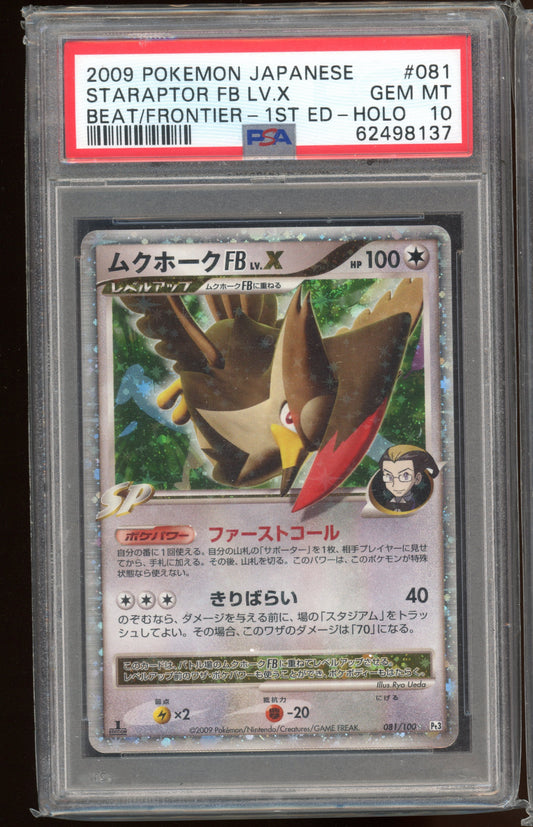 2009 PSA 10 Staraptor LV.X Beat of the Frontier 1st Edition Pt3 Japanese Pokemon Card