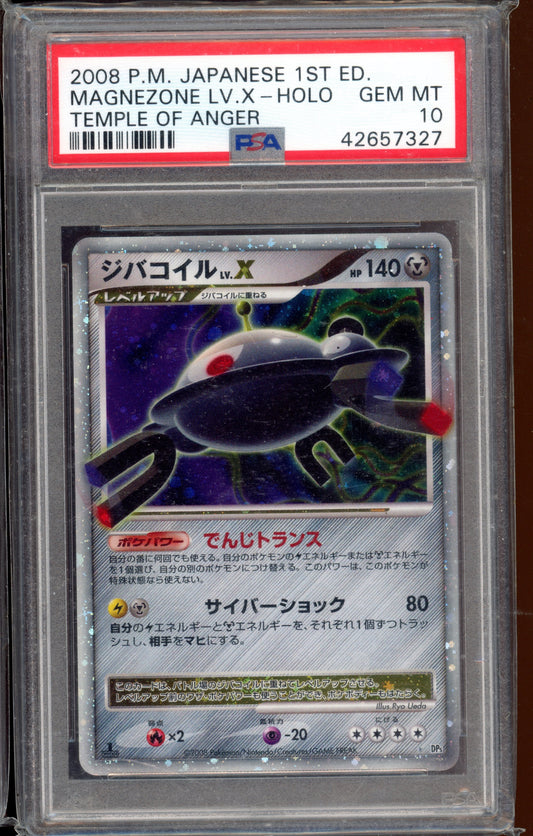 2008 PSA 10 Magnezone LV.X Temple of Anger 1st Edition DP5 Japanese Pokemon Card