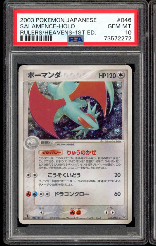 2003 PSA 10 Salamence Holo 046/054 1st Edition Rulers of the Heavens Japanese Pokemon Card