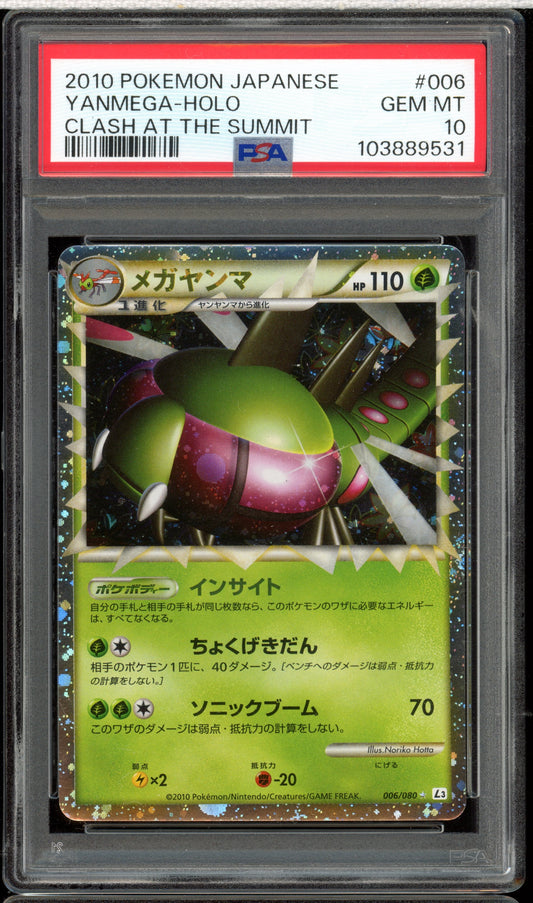2010 PSA 10 Yanmega Prime Holo 006/080 L3 Unlimited Clash at the Summit Japanese Pokemon Card