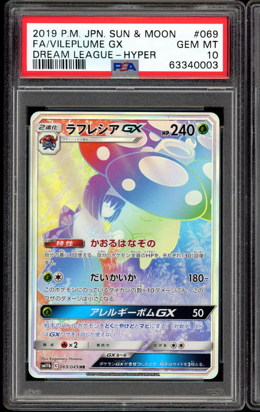 2019 PSA 10 Vileplume GX FA 069/049 HR Dream League Japanese Pokemon Card