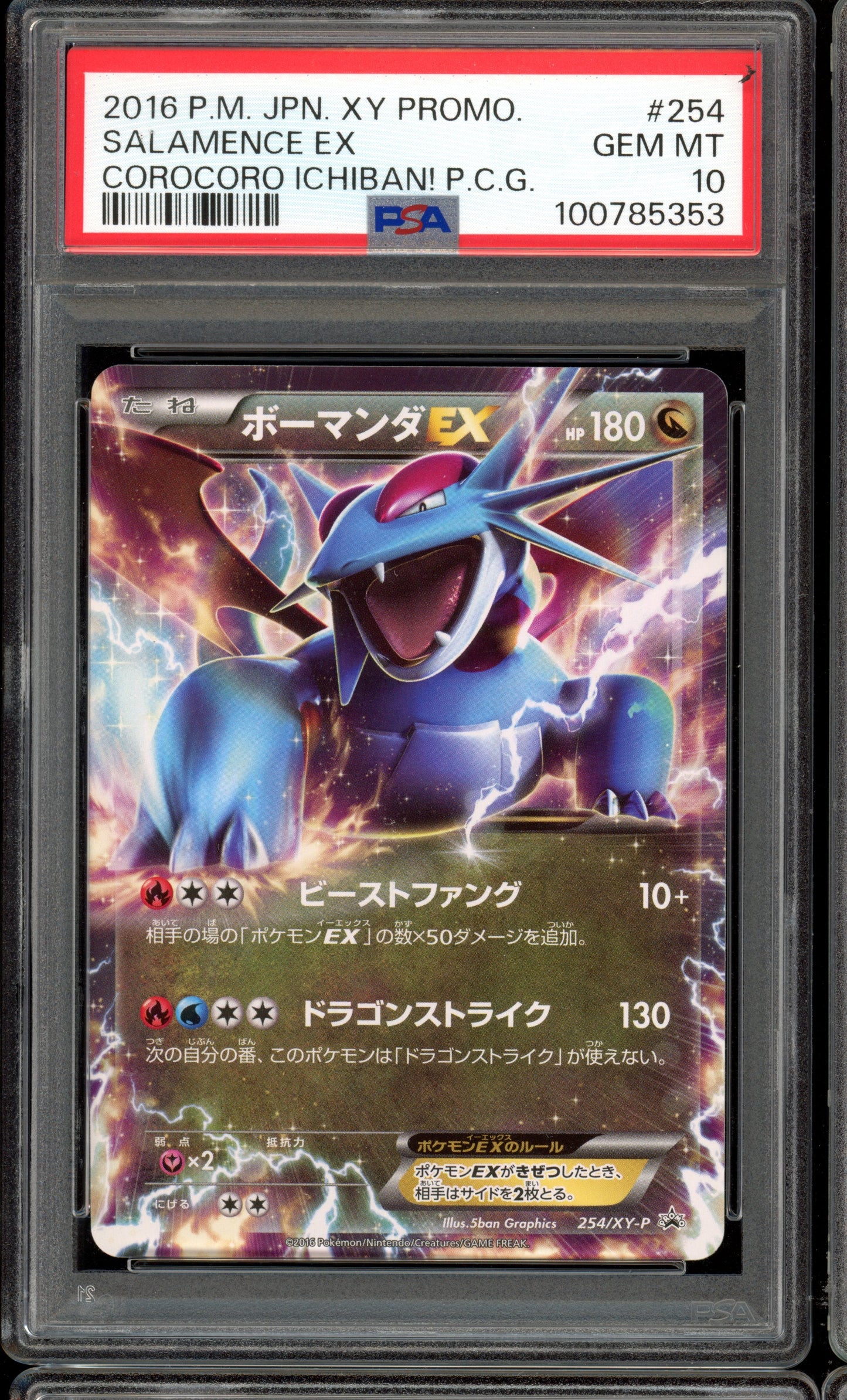 2016 PSA 10 Salamence EX 254/XY-P Corocoro Ichiban! Promo Japanese Pokemon Card
