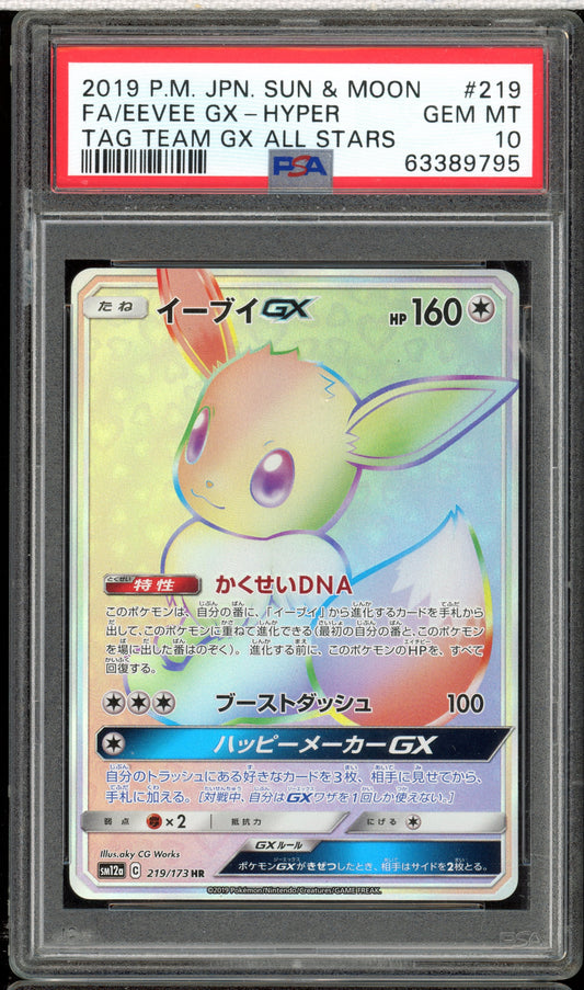 2019 PSA 10 Eevee GX 219/173 HR Tag Team All Stars Japanese Pokemon Card