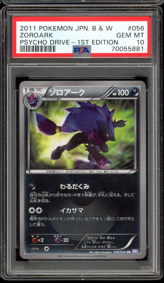 2011 PSA 10 Zoroark 056/052 BW3 Psycho Drive 1st Edition Japanese Pokemon Card