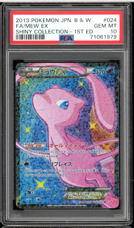 2013 PSA 10 Mew EX FA 024/020 Shiny Collection 1st Edition Japanese Pokemon Card