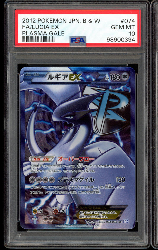 2012 PSA 10 Lugia EX FA 074/070 BW7 Plasma Gale Unlimited Japanese Pokemon Card