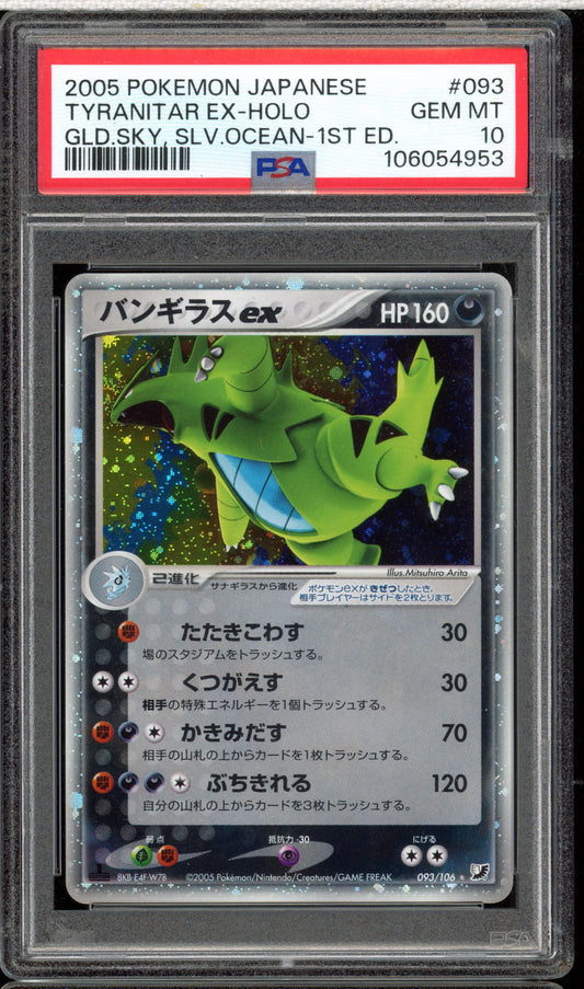 2005 PSA 10 Tyranitar EX 093/106 1st Edition Golden Sky Silvery Ocean Japanese Pokemon Card