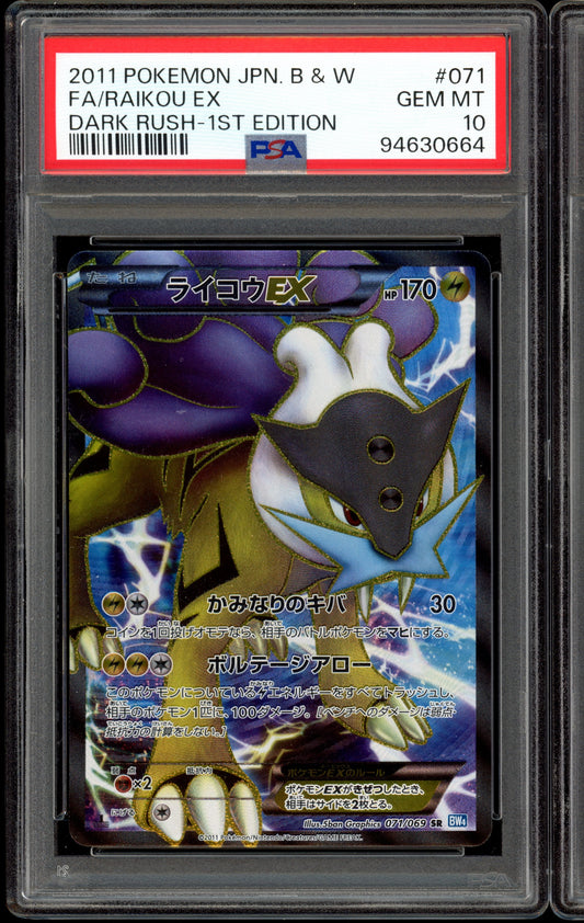 2011 PSA 10 Raikou EX SR 071/069 1st Edition Dark Rush Japanese Pokemon Card