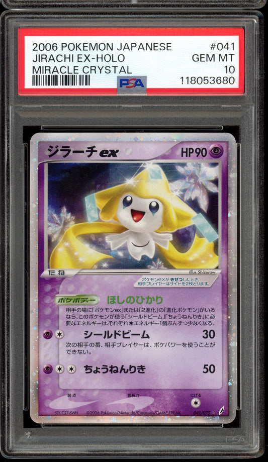 2006 PSA 10 Jirachi EX Holo 041/075 Miracle Crystal Unlimited Japanese Pokemon Card