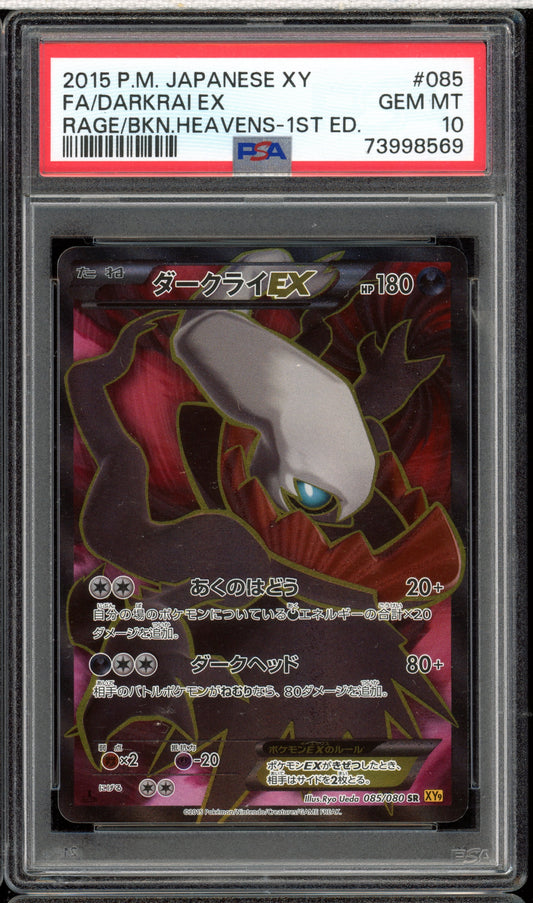 2015 PSA 10 Darkrai EX FA 085/080 1st Edition XY9 Rage of the Broken Heavens Japanese Pokemon Card