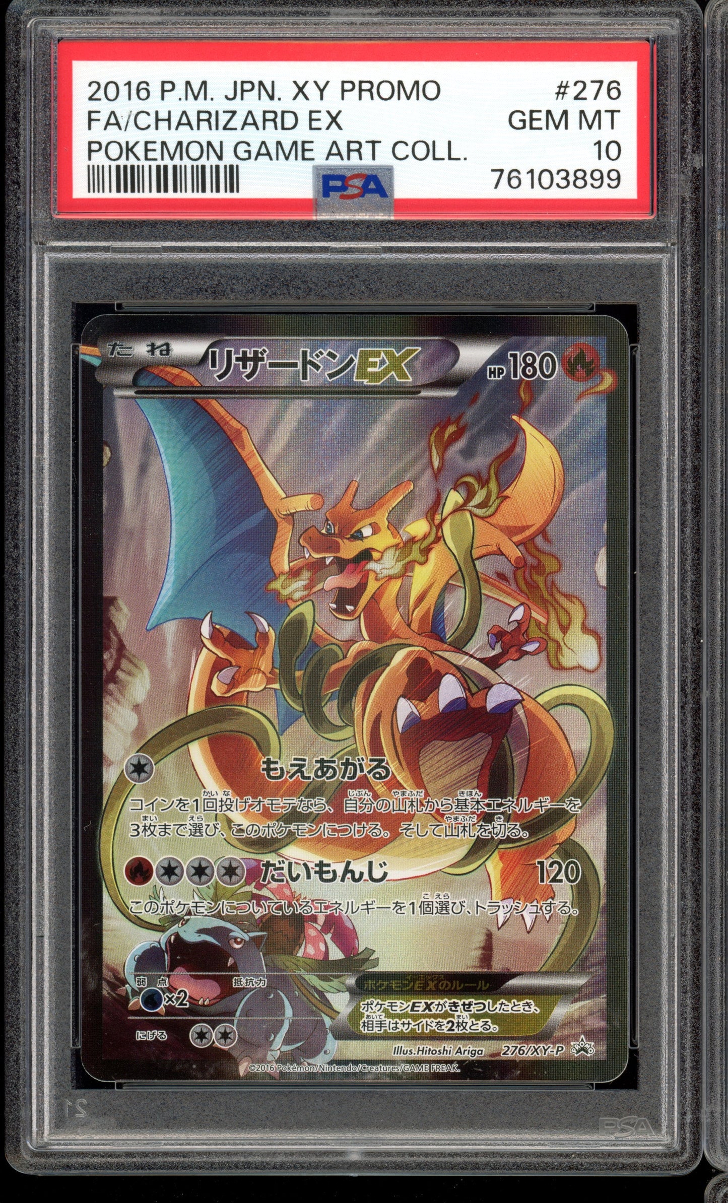 2016 PSA 10 Charizard EX 276/XY-P Art Collection Promo Japanese Pokemon Card