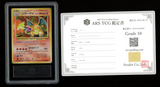 1996 ARS 10 Charizard Holo No.006 Base Set Japanese Pokemon Card with Certificate