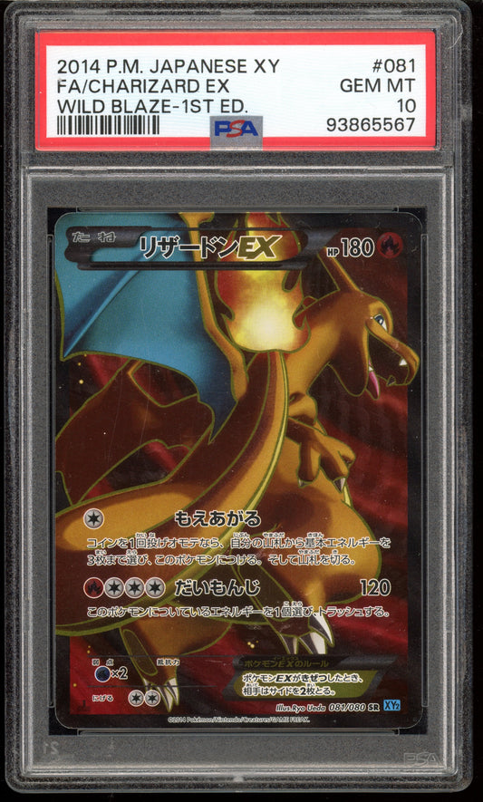 2014 PSA 10 Charizard SR 081/080 Wild Blaze 1st Edition XY2 Japanese Pokemon Card