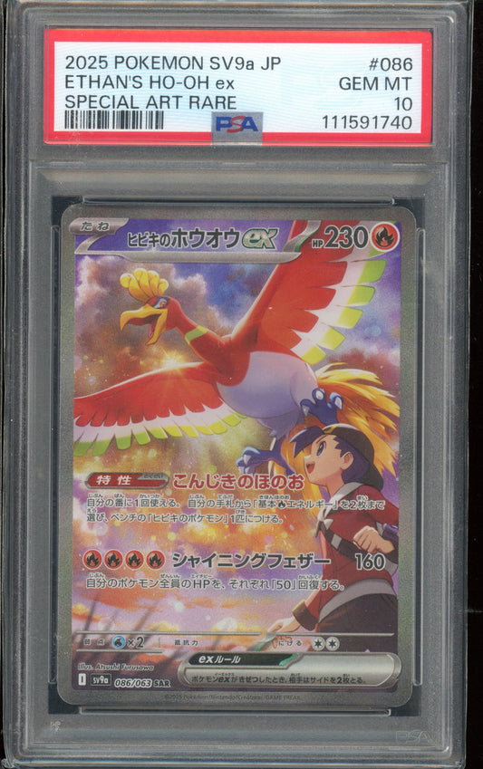 2025 PSA 10 Ethan's Ho-oh EX SAR 086/063 sv9a Heat Wave Arena Japanese Pokemon Card