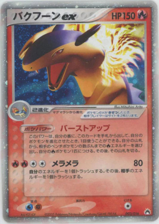 Typhlosion EX 003/016 Golden Sky Silvery Ocean (Unseen Forces) Constructed Deck Pokemon Card Game