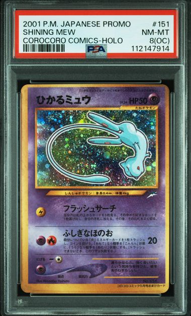 2001 PSA 8 (OC) Miscut Corocoro Shining Mew #151 Japanese Pokemon Card