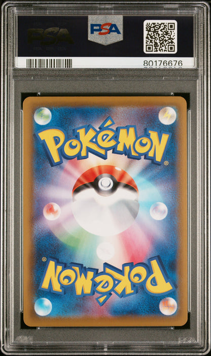 2021 PSA 10 Leafeon Vmax Hyper 088/069 Eevee Heroes Pokemon Japanese
