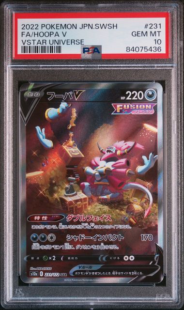 2022 PSA 10 Hoopa V FA 231/172 s12a Vstar Universe Japanese Pokemon Card