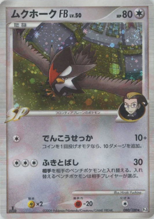 Staraptor Holo 1st Edition PT3 Japanese Platinum Pokemon Card Game