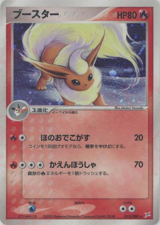 Flareon Holo 015/080 Team Magma VS Team Aqua Japanese Pokemon Card Game