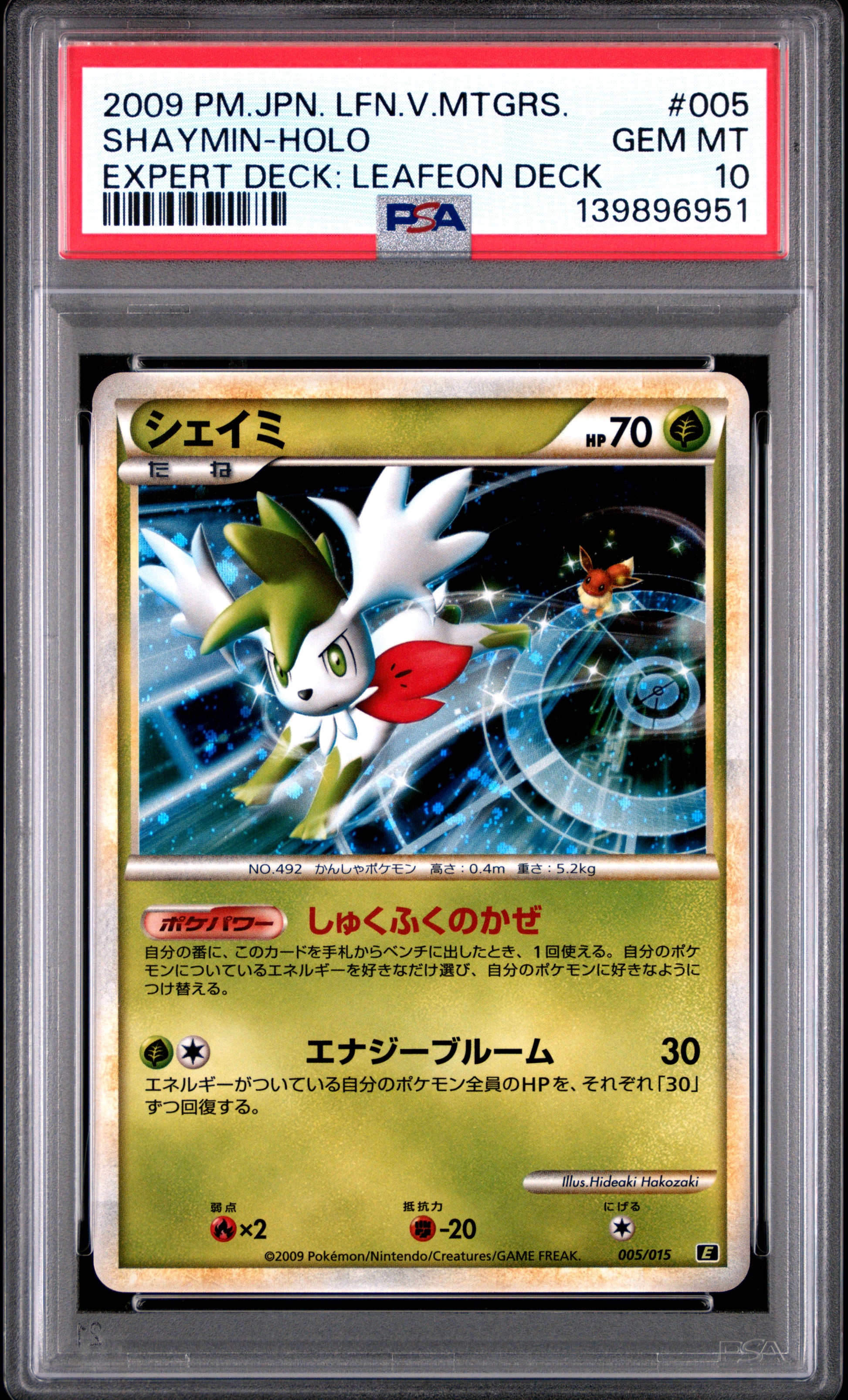 2009 PSA 10 Shaymin Holo 005/015 Pokemon Japanese